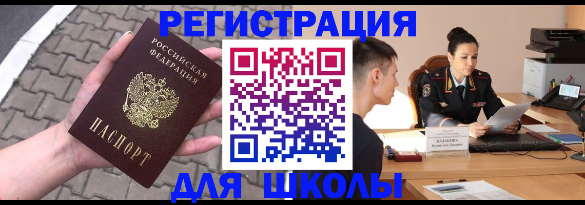 временная прописка в Серове