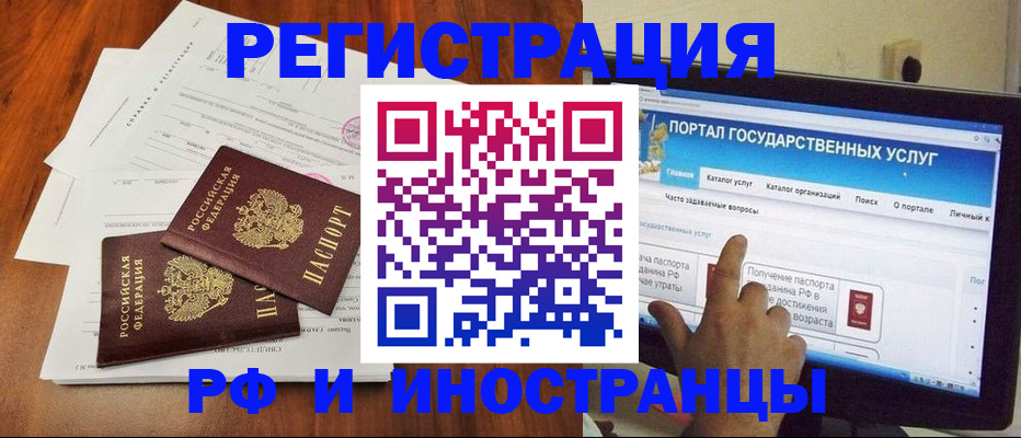 прописка для работы в Серове