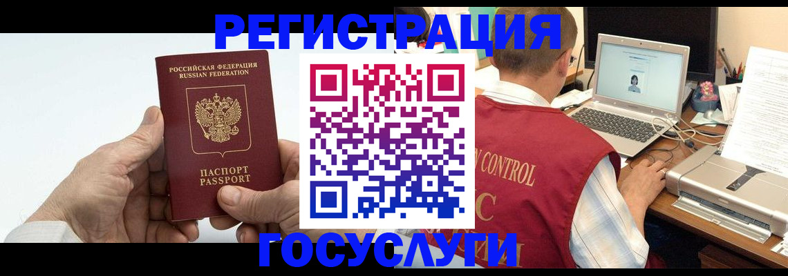 прописка для кредита в Серове