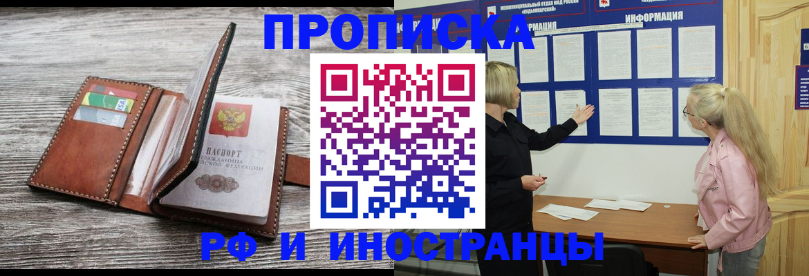 временная регистрация адрес в Серове