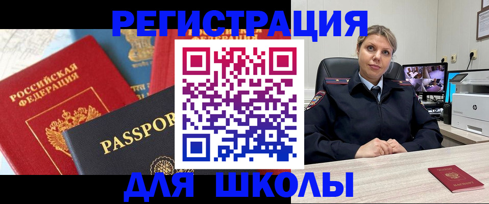 прописка для работы в Серове