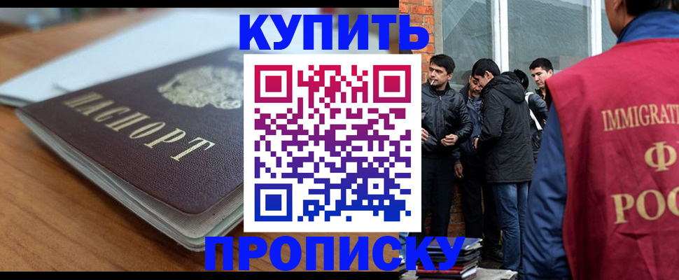 временная регистрация гарантия в Серове